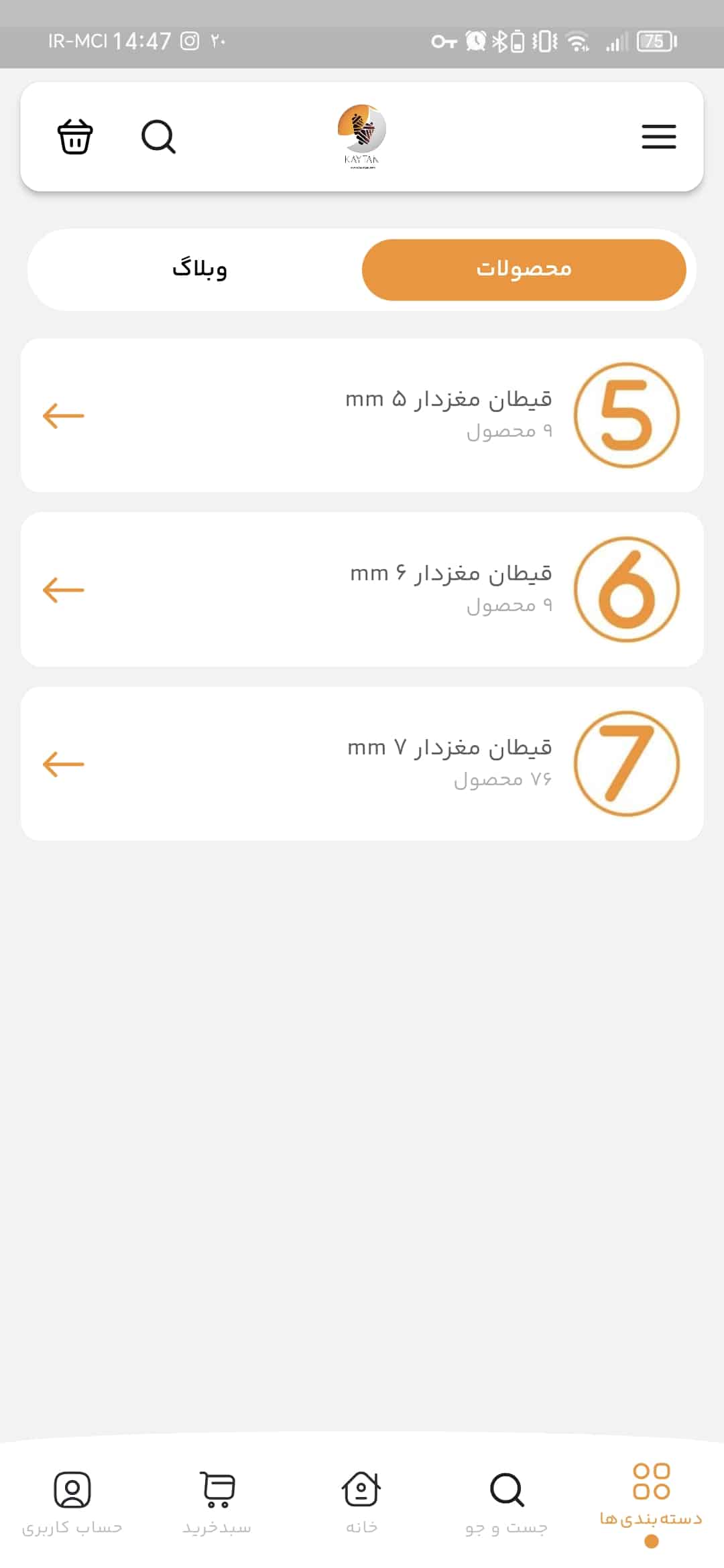 تصویر اپلیکیشن فروشگاهی کایتان نخ