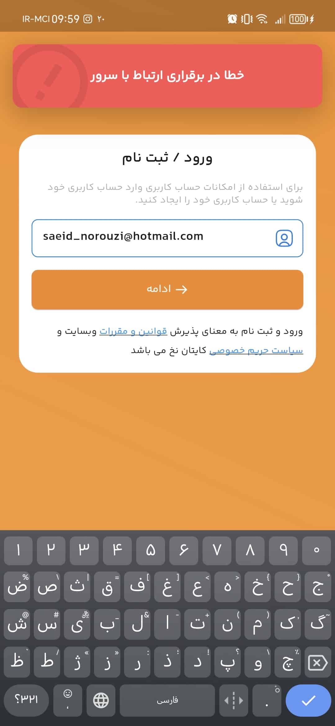 تصویر اپلیکیشن فروشگاهی کایتان نخ